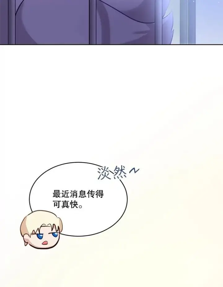 漫画《重生为神兽宝宝》54.得到银狐（本季完）第108张图