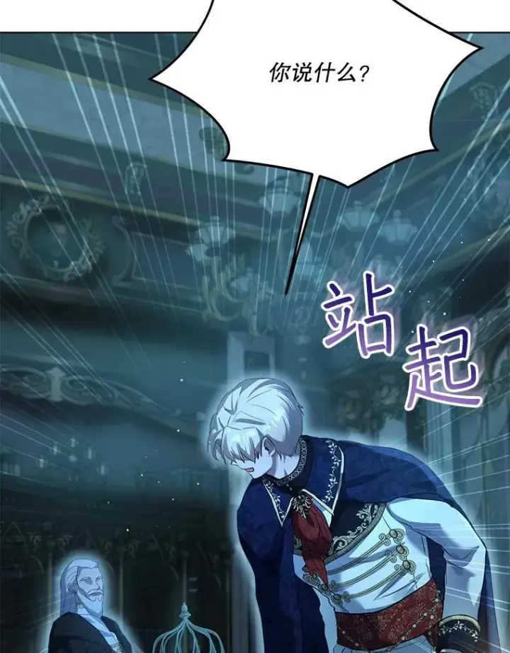 漫画《重生为神兽宝宝》54.得到银狐（本季完）第111张图