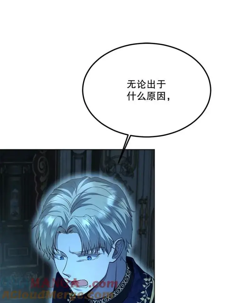 漫画《重生为神兽宝宝》54.得到银狐（本季完）第113张图