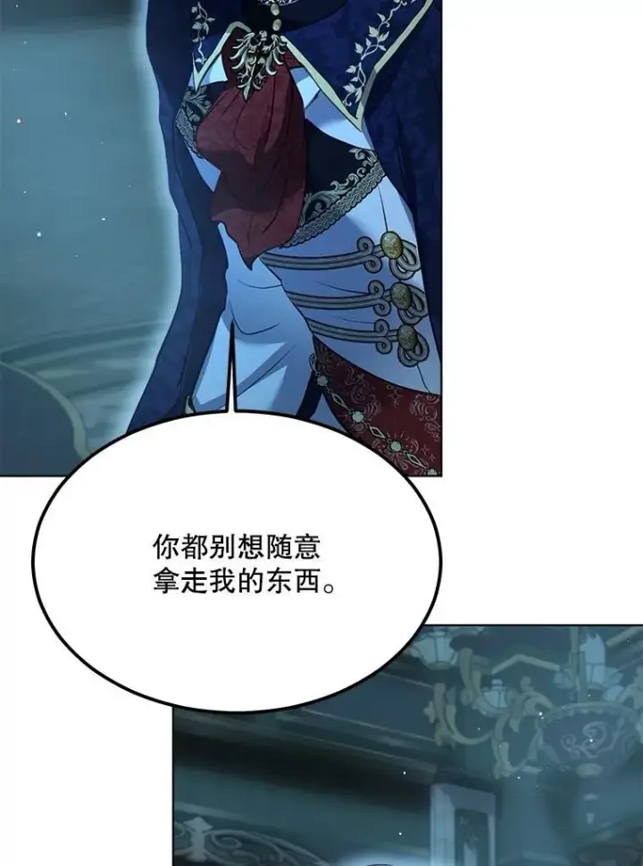 漫画《重生为神兽宝宝》54.得到银狐（本季完）第114张图