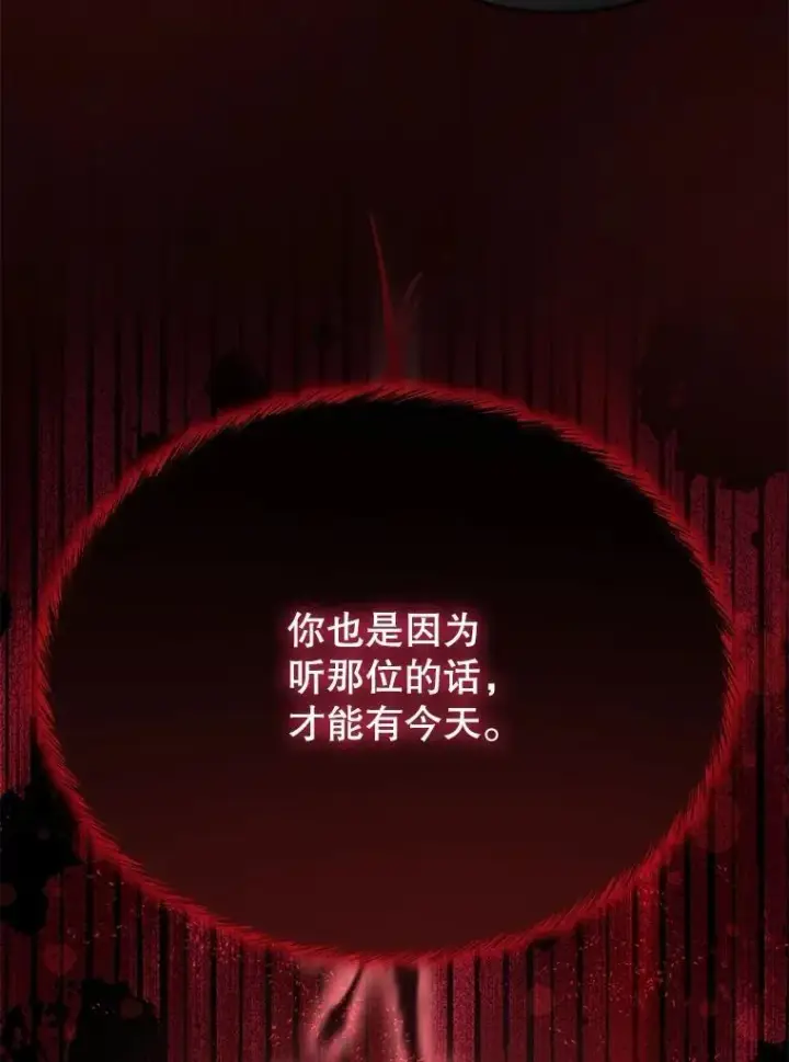 漫画《重生为神兽宝宝》54.得到银狐（本季完）第116张图