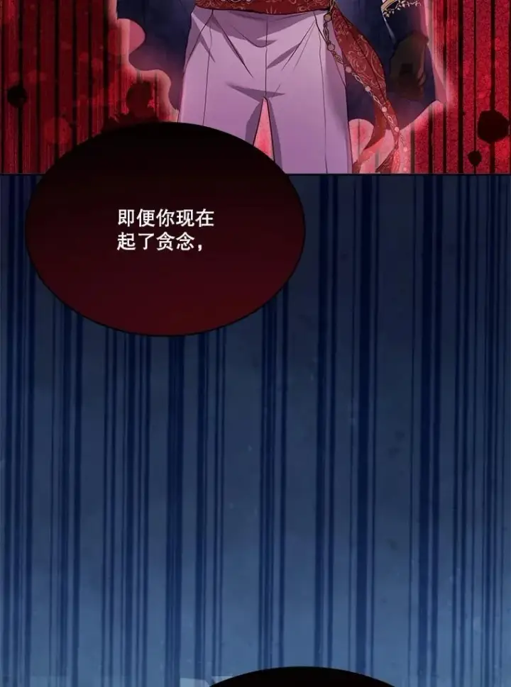 漫画《重生为神兽宝宝》54.得到银狐（本季完）第118张图