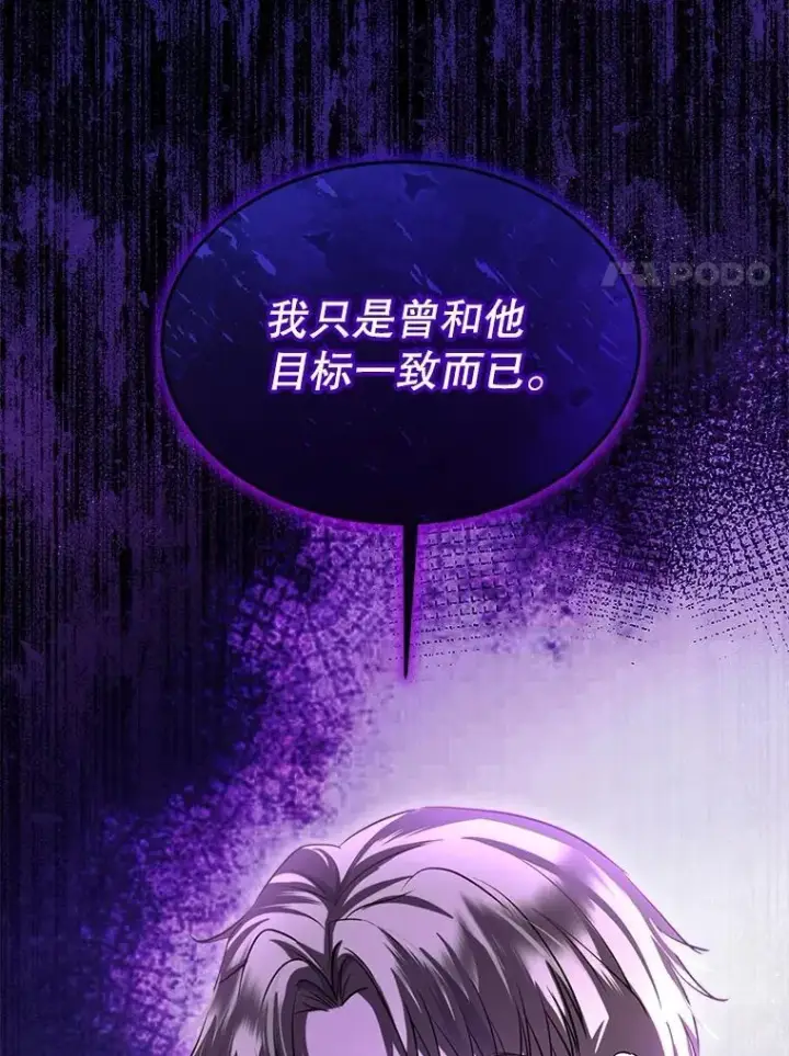 漫画《重生为神兽宝宝》54.得到银狐（本季完）第122张图