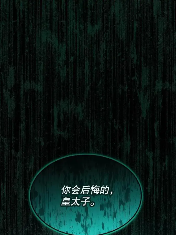 漫画《重生为神兽宝宝》54.得到银狐（本季完）第124张图
