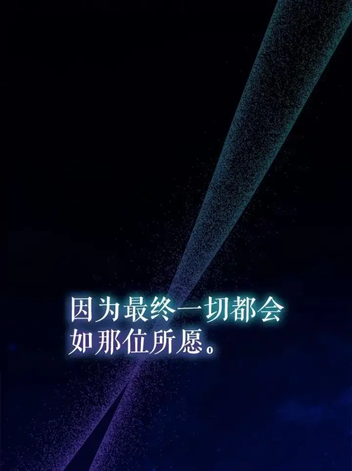 漫画《重生为神兽宝宝》54.得到银狐（本季完）第127张图