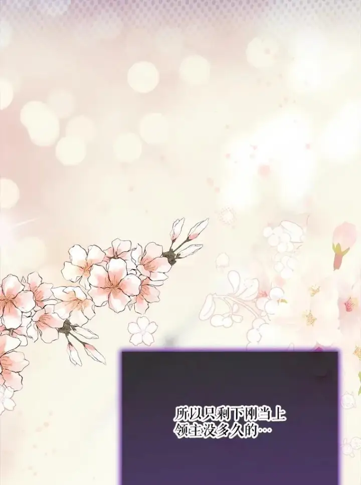 漫画《重生为神兽宝宝》54.得到银狐（本季完）第20张图