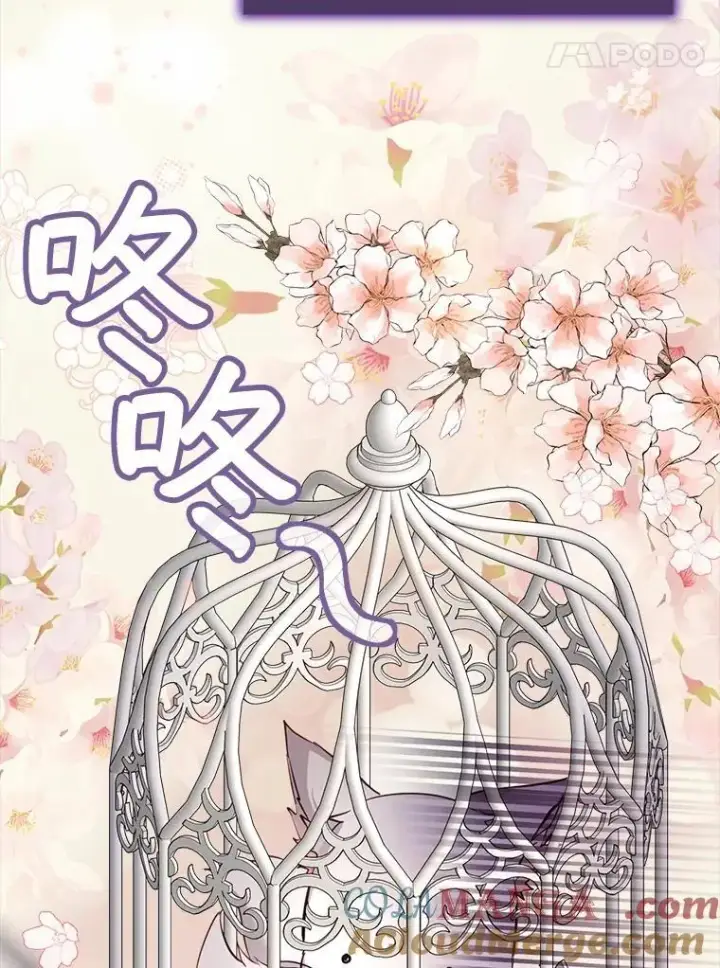 漫画《重生为神兽宝宝》54.得到银狐（本季完）第21张图