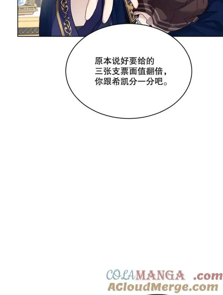 漫画《重生为神兽宝宝》54.得到银狐（本季完）第33张图