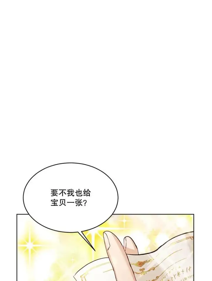 漫画《重生为神兽宝宝》54.得到银狐（本季完）第35张图