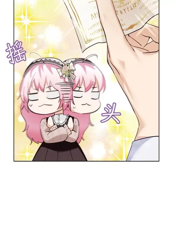 漫画《重生为神兽宝宝》54.得到银狐（本季完）第36张图