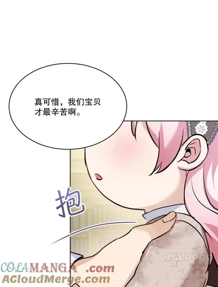 漫画《重生为神兽宝宝》54.得到银狐（本季完）第37张图