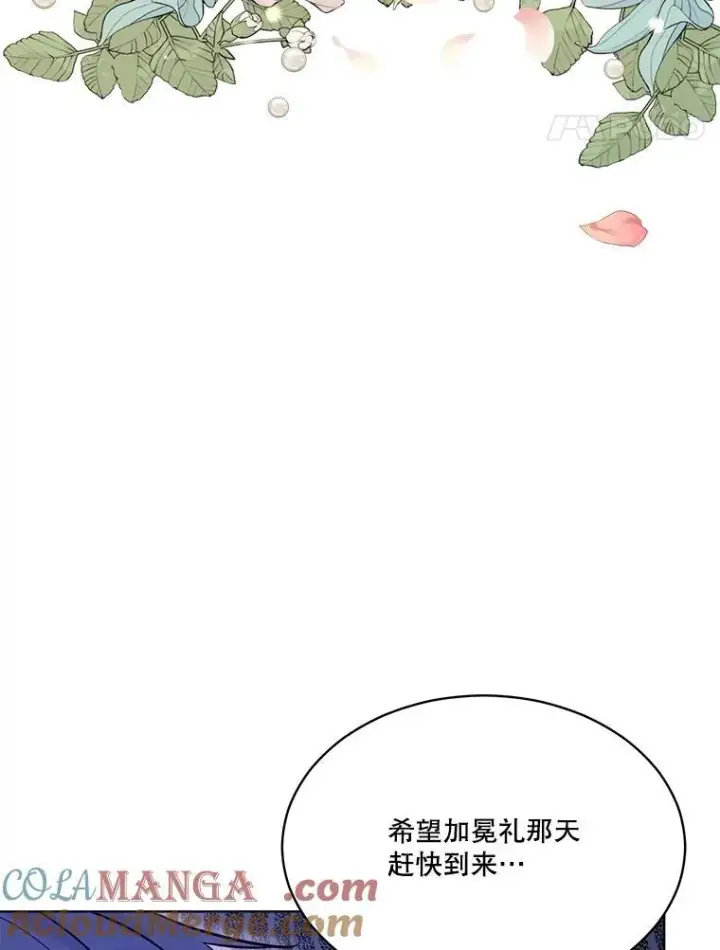 漫画《重生为神兽宝宝》54.得到银狐（本季完）第41张图