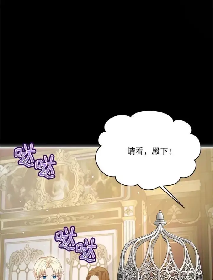 漫画《重生为神兽宝宝》54.得到银狐（本季完）第58张图
