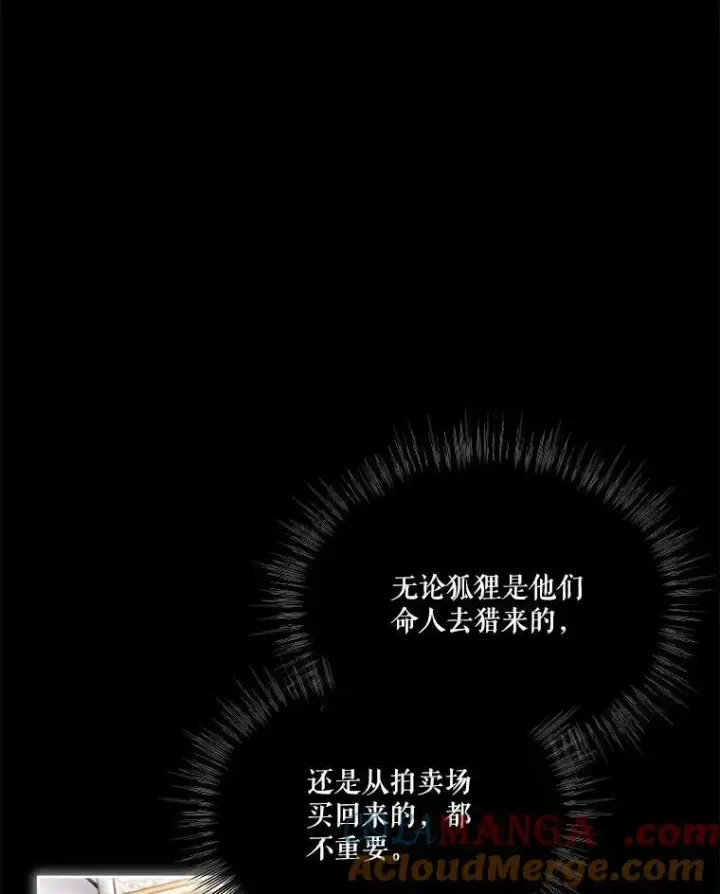 漫画《重生为神兽宝宝》54.得到银狐（本季完）第69张图