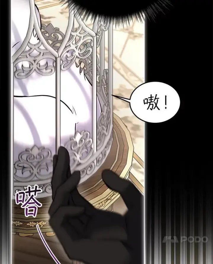 漫画《重生为神兽宝宝》54.得到银狐（本季完）第70张图