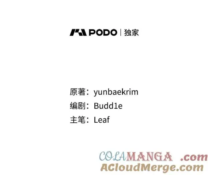 漫画《重生为神兽宝宝》54.得到银狐（本季完）第81张图