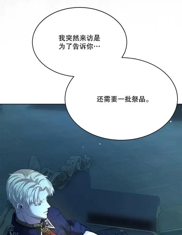 漫画《重生为神兽宝宝》54.得到银狐（本季完）第87张图