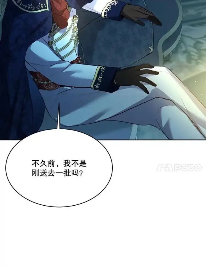 漫画《重生为神兽宝宝》54.得到银狐（本季完）第88张图