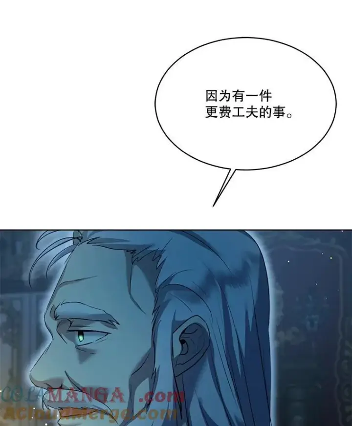 漫画《重生为神兽宝宝》54.得到银狐（本季完）第89张图