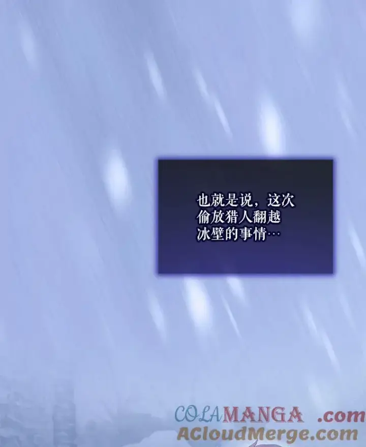 漫画《重生为神兽宝宝》54.得到银狐（本季完）第9张图