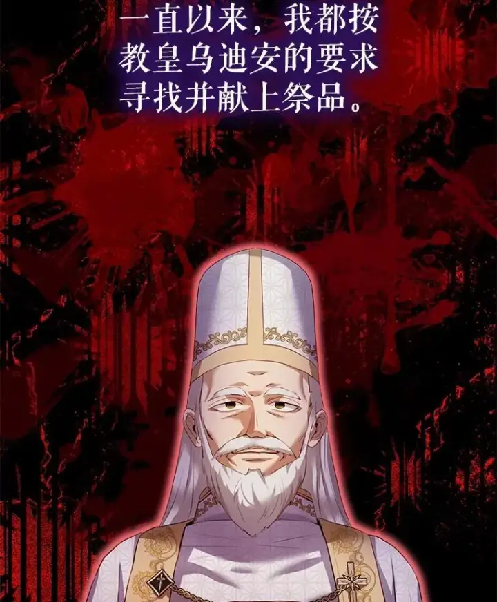 漫画《重生为神兽宝宝》54.得到银狐（本季完）第91张图