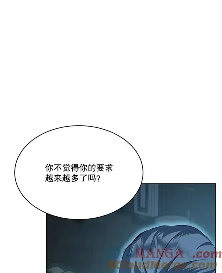 漫画《重生为神兽宝宝》54.得到银狐（本季完）第97张图