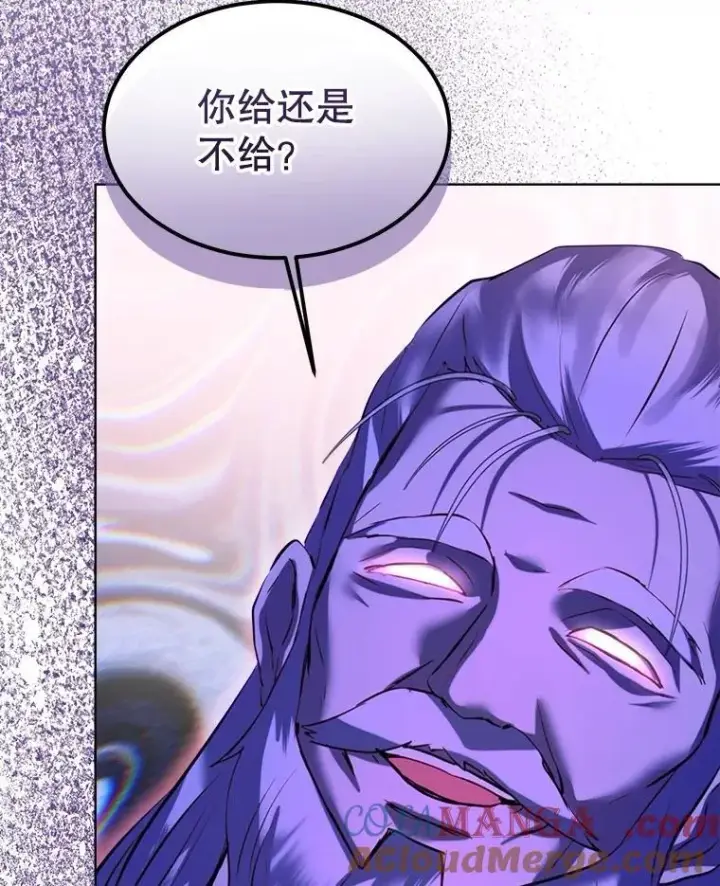 漫画《重生为神兽宝宝》54.得到银狐第101张图