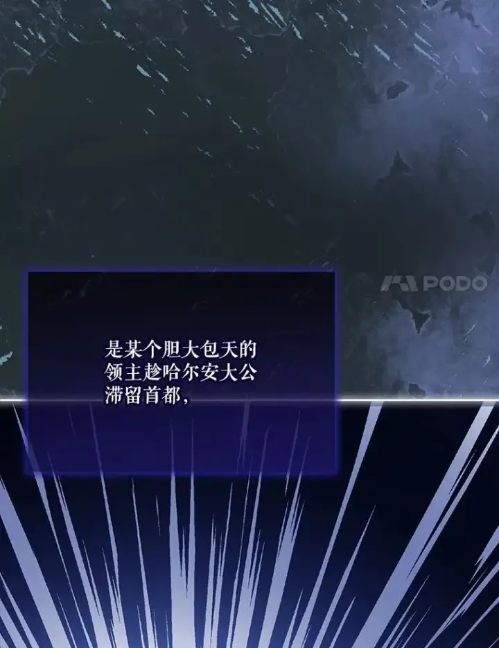 漫画《重生为神兽宝宝》54.得到银狐第11张图