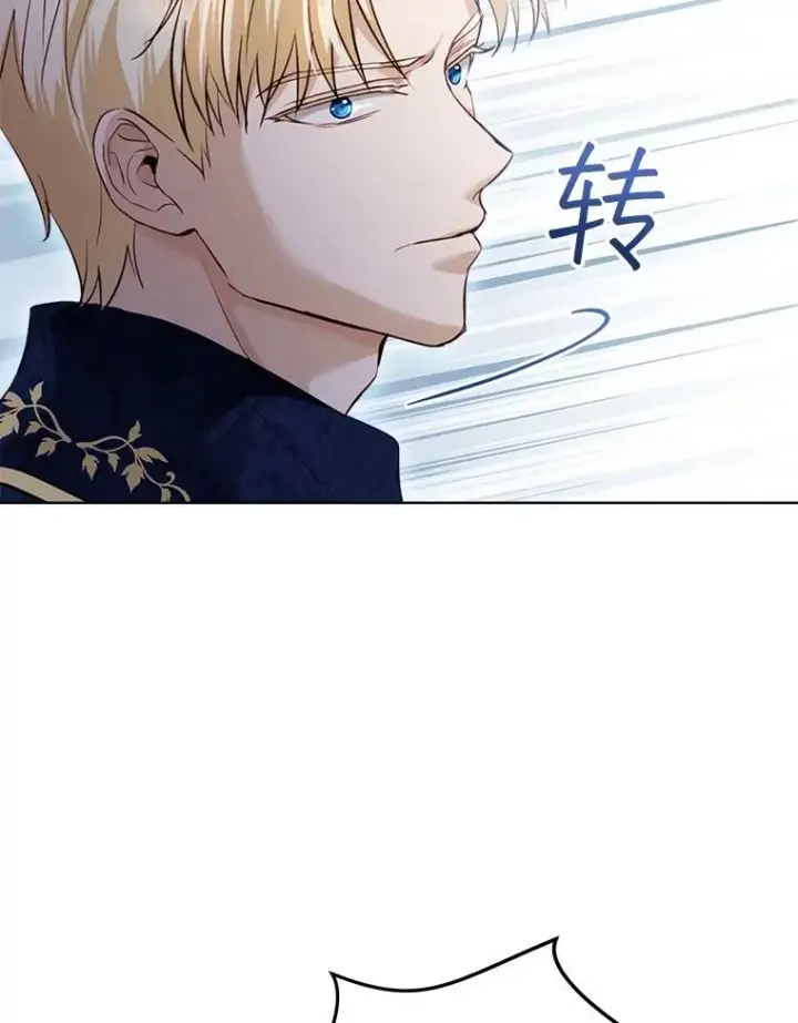 漫画《重生为神兽宝宝》54.得到银狐第110张图