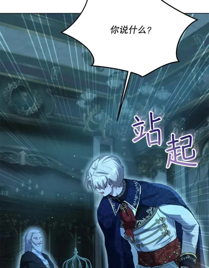 漫画《重生为神兽宝宝》54.得到银狐第111张图