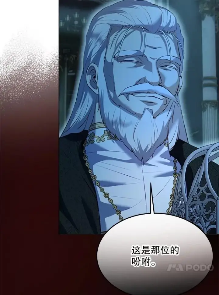 漫画《重生为神兽宝宝》54.得到银狐第115张图