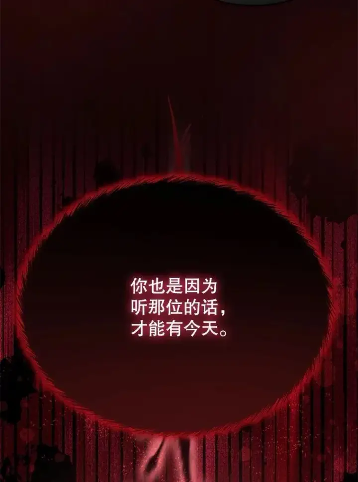 漫画《重生为神兽宝宝》54.得到银狐第116张图