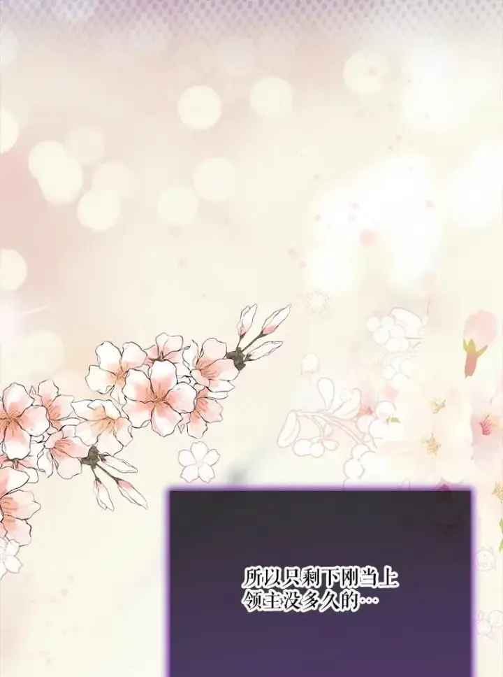 漫画《重生为神兽宝宝》54.得到银狐第20张图