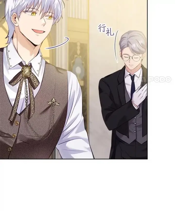 漫画《重生为神兽宝宝》54.得到银狐第31张图