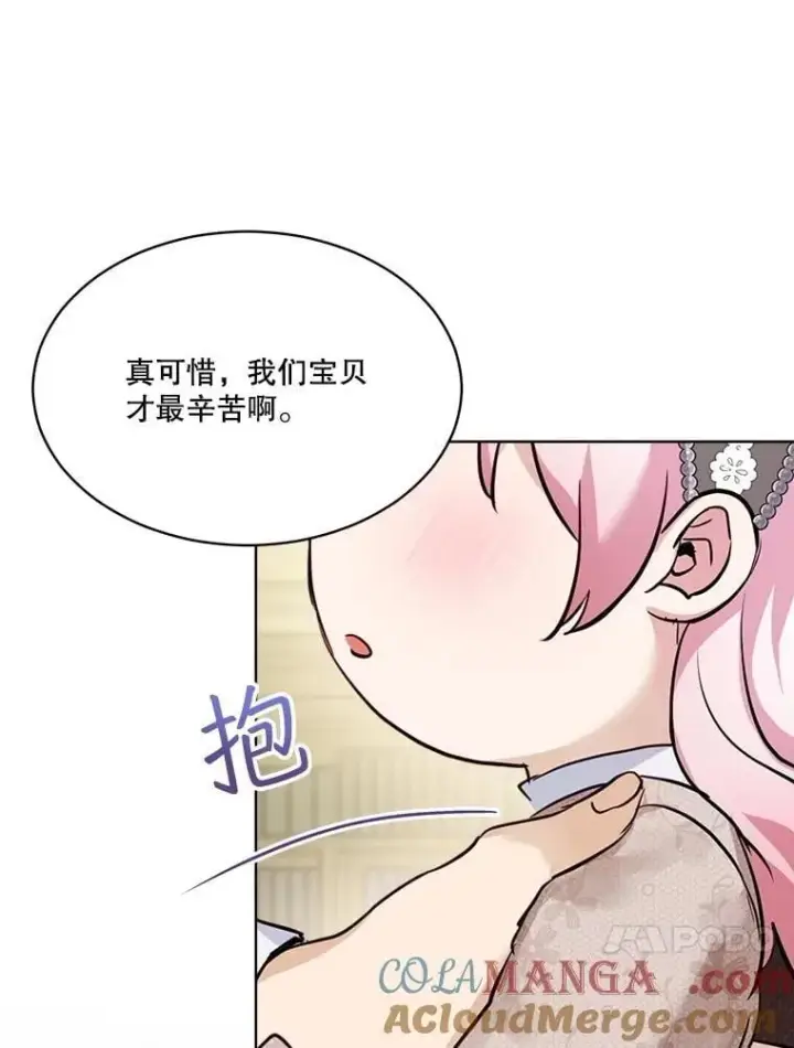 漫画《重生为神兽宝宝》54.得到银狐第37张图