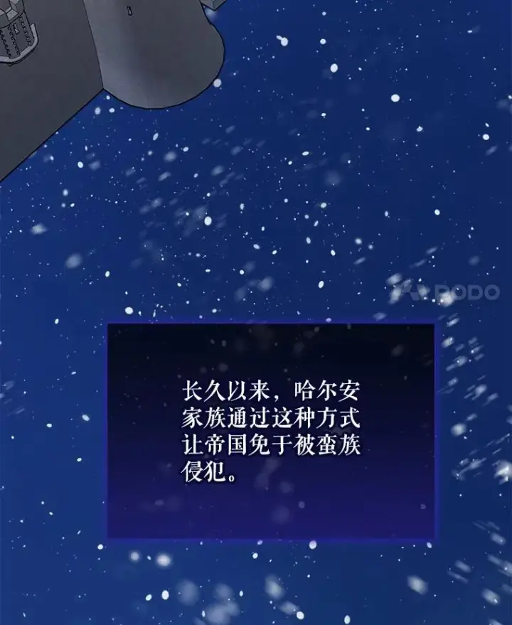 漫画《重生为神兽宝宝》54.得到银狐第4张图