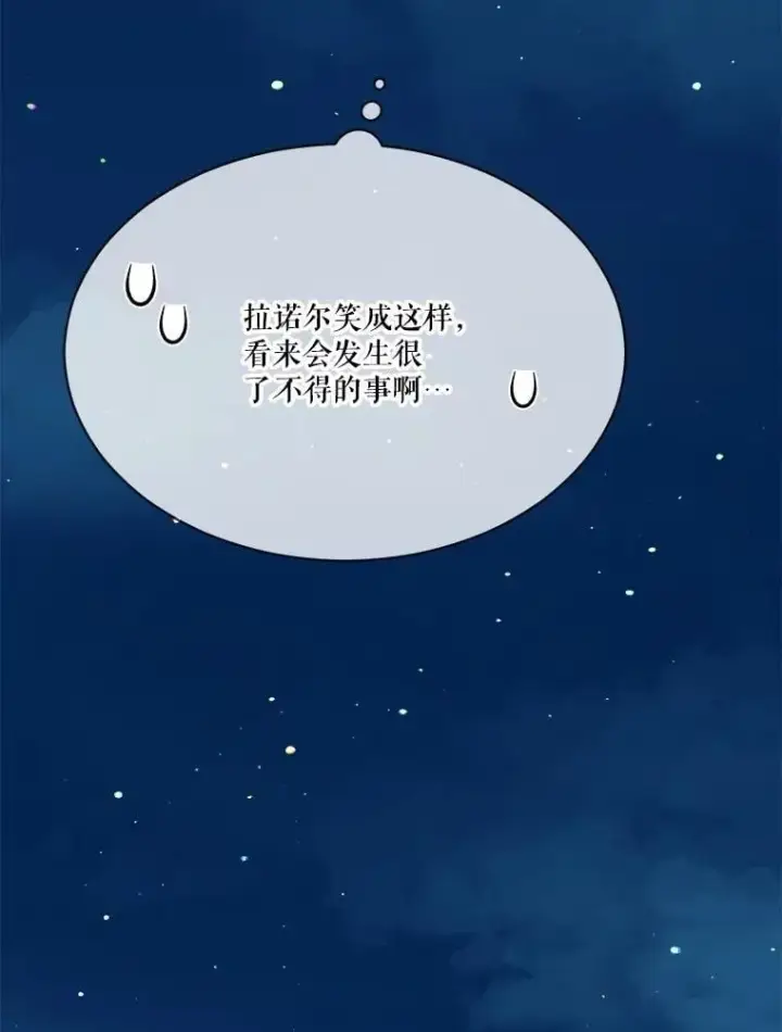 漫画《重生为神兽宝宝》54.得到银狐第43张图