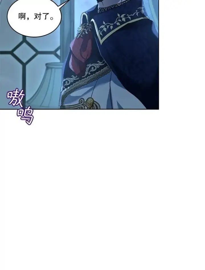 漫画《重生为神兽宝宝》54.得到银狐第51张图