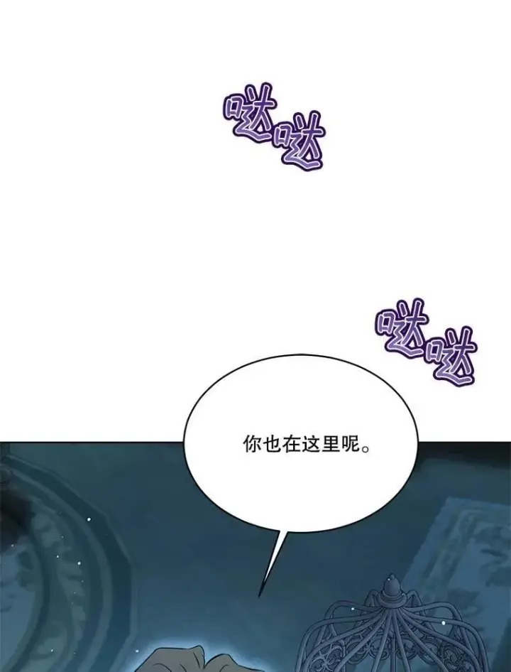 漫画《重生为神兽宝宝》54.得到银狐第52张图