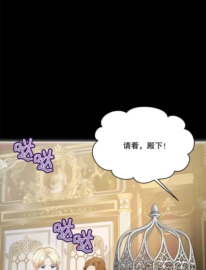漫画《重生为神兽宝宝》54.得到银狐第58张图