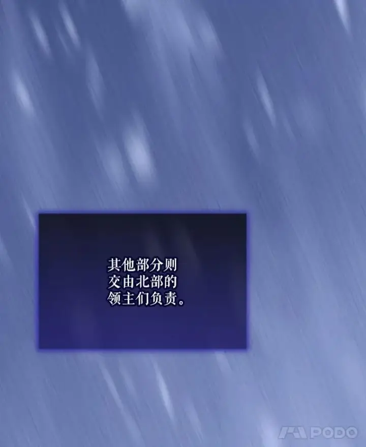 漫画《重生为神兽宝宝》54.得到银狐第7张图