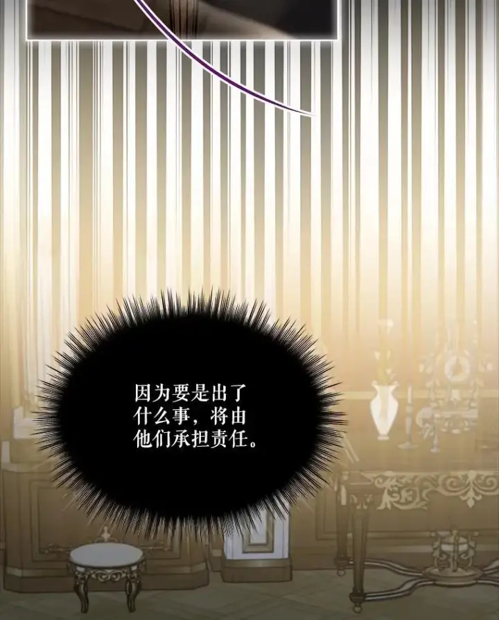 漫画《重生为神兽宝宝》54.得到银狐第71张图