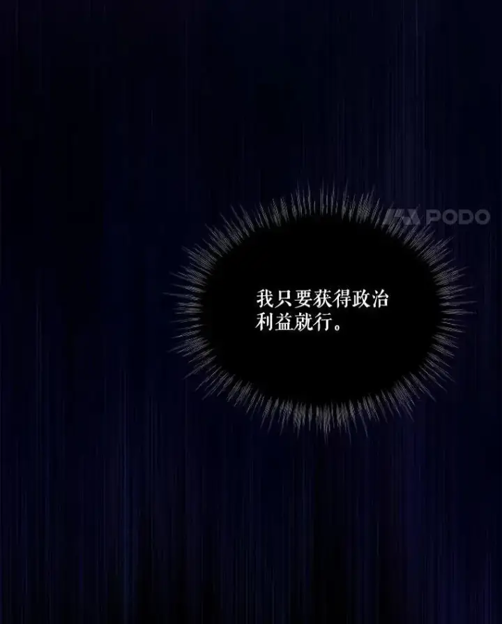 漫画《重生为神兽宝宝》54.得到银狐第74张图