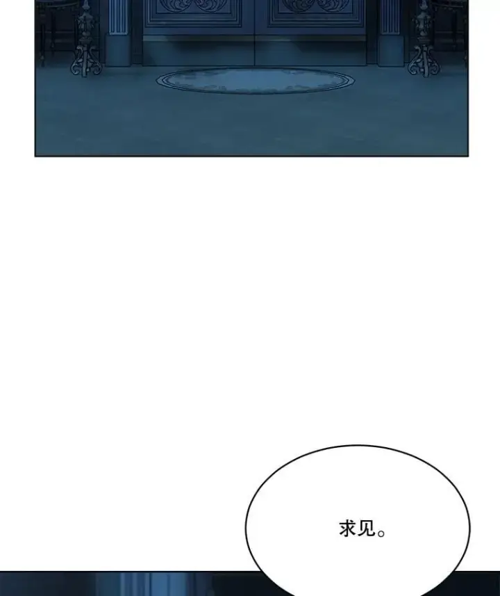漫画《重生为神兽宝宝》54.得到银狐第78张图