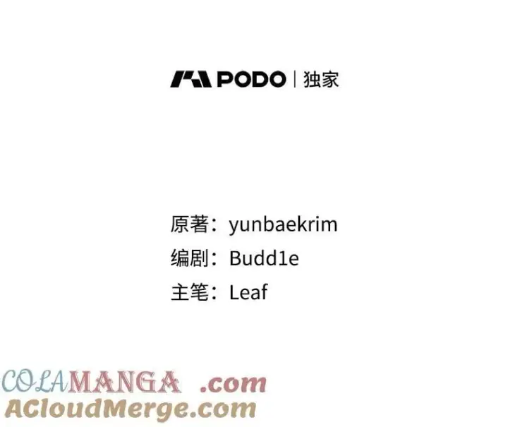 漫画《重生为神兽宝宝》54.得到银狐第81张图
