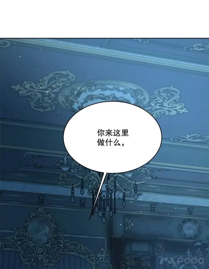漫画《重生为神兽宝宝》54.得到银狐第82张图