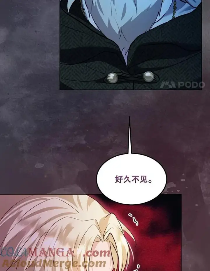 漫画《重生为神兽宝宝》54.得到银狐第85张图