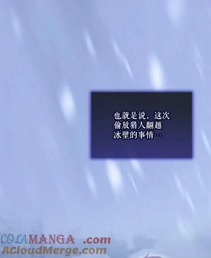 漫画《重生为神兽宝宝》54.得到银狐第9张图