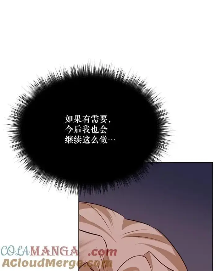 漫画《重生为神兽宝宝》54.得到银狐第93张图