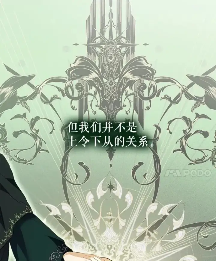 漫画《重生为神兽宝宝》54.得到银狐第95张图